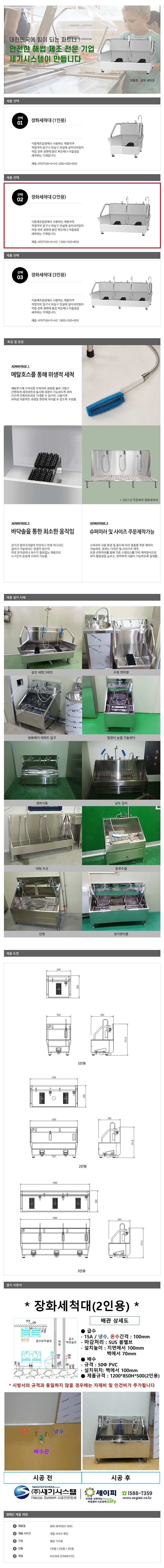 장화 세척대 (ST-BW)_상세페이지
