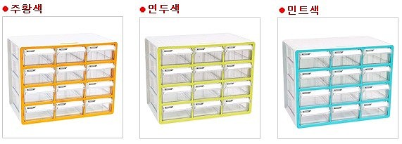 컬러 서랍형 부품박스 (K14041 Series)_상세페이지