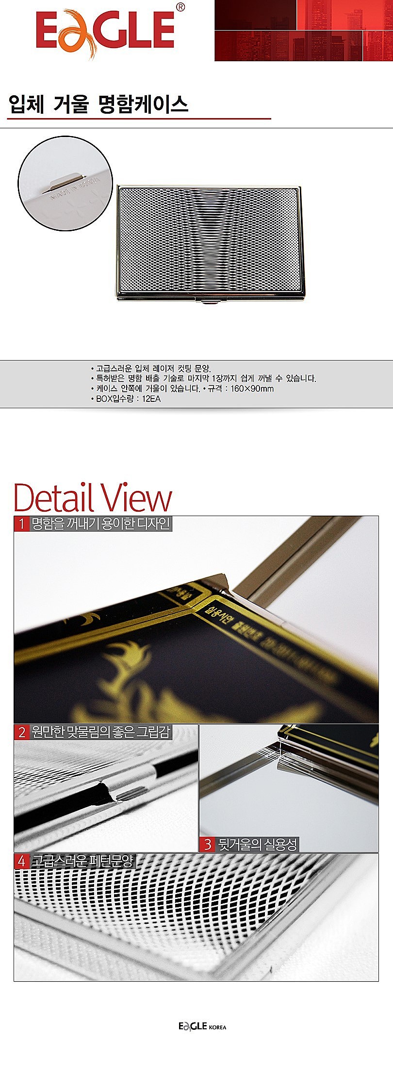 입체 거울 명함케이스_상세페이지