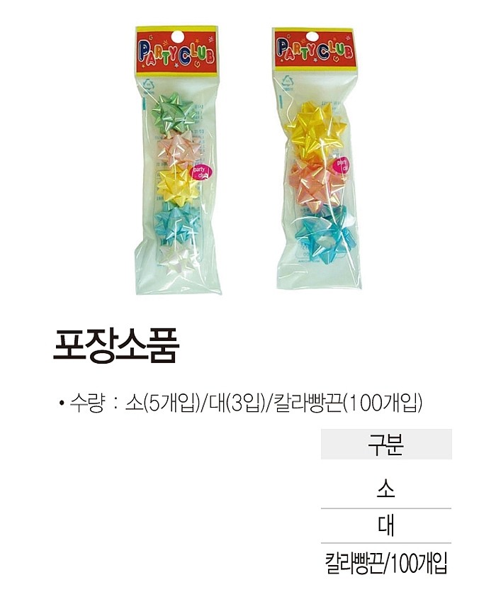 포장용 레인보우 꽃_상세페이지