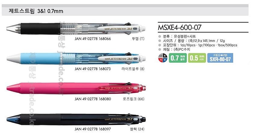 제트스트림 멀티펜 (3&1/0.7mm)_상세페이지