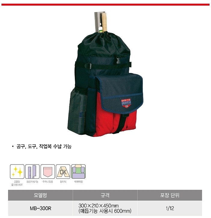 공구가방  (MB-300R)_상세페이지