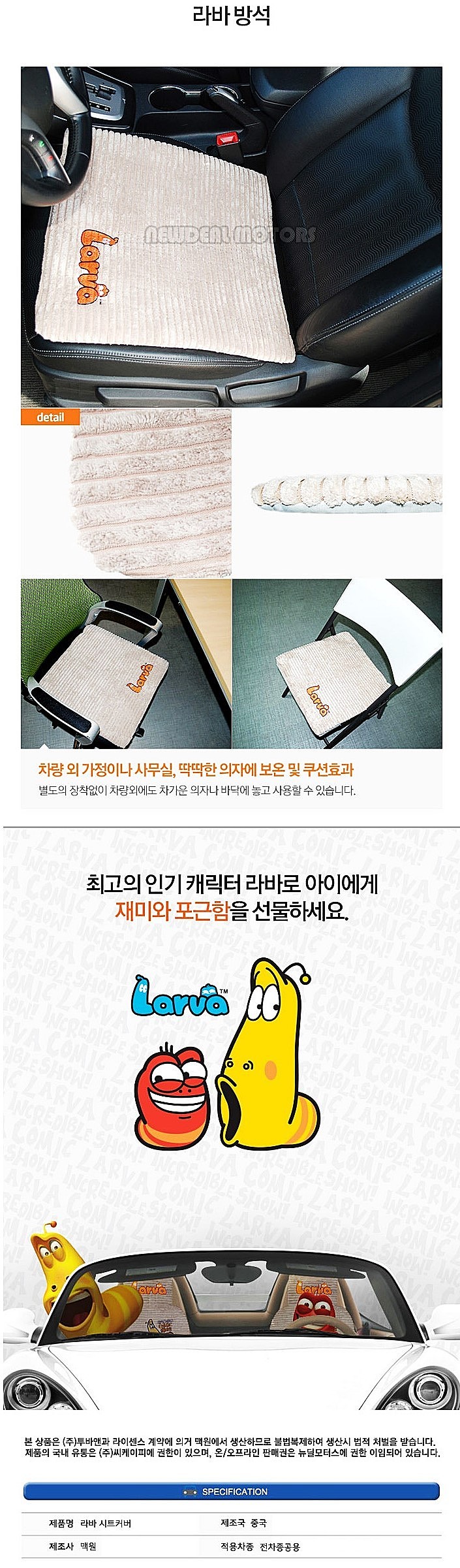 라바 방석_상세페이지
