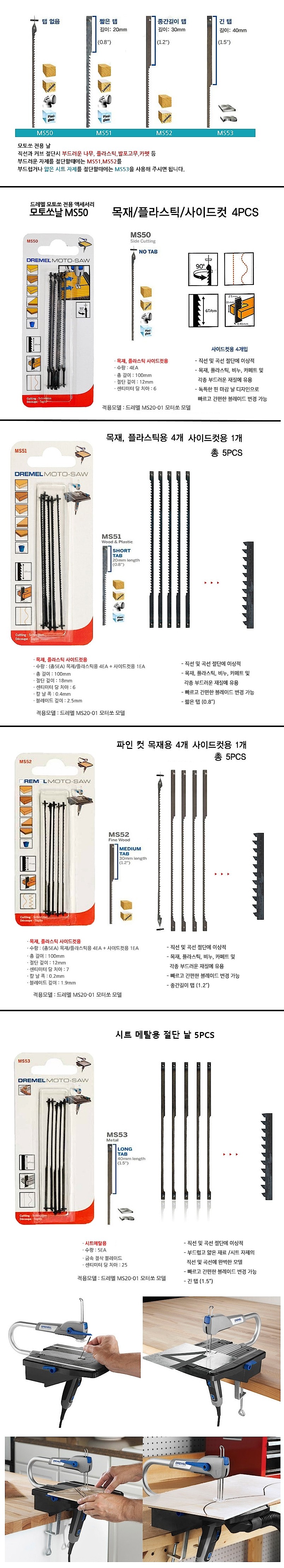 모토쏘 날 (MS5)_상세페이지