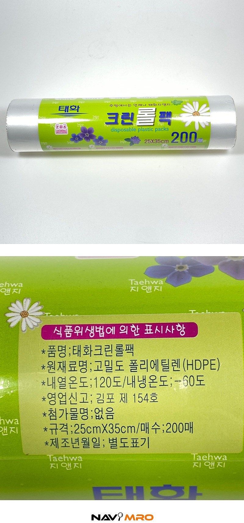 태화 롤팩_상세페이지