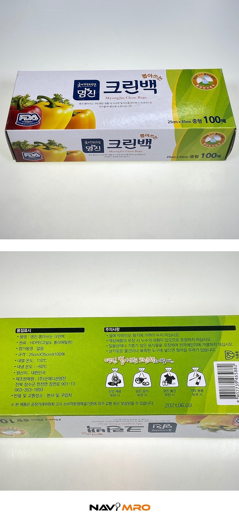 크린백_상세페이지