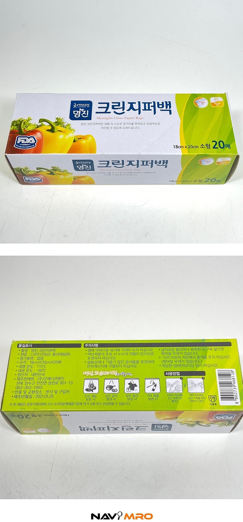 크린지퍼백_상세페이지