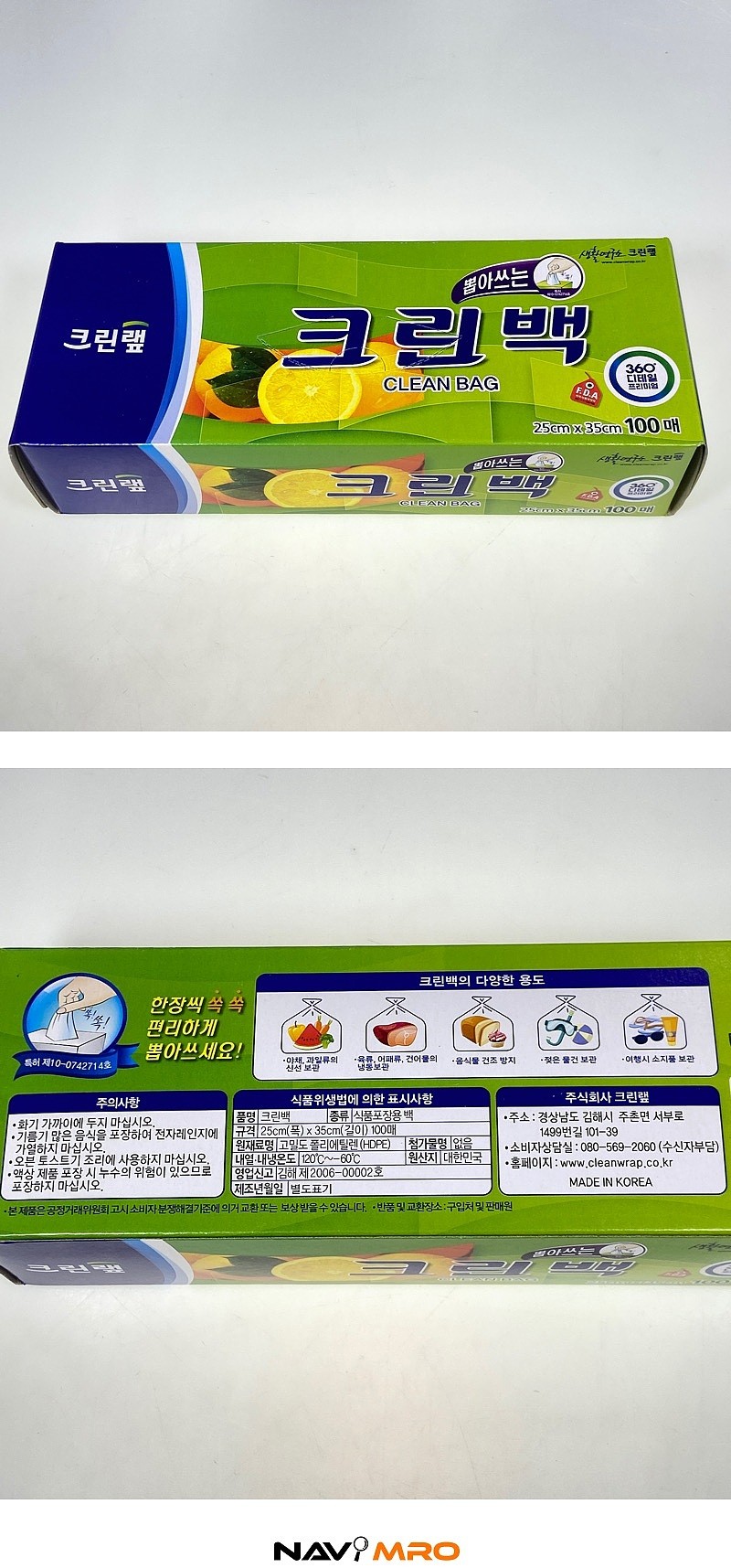 크린백_상세페이지