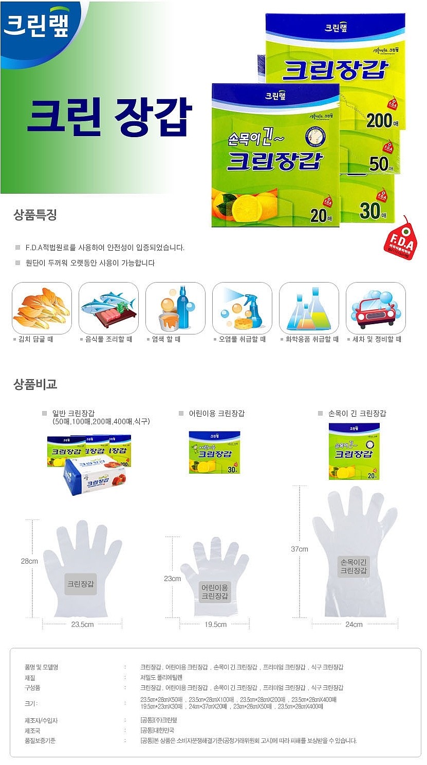 크린 장갑 (어린이용)_상세페이지