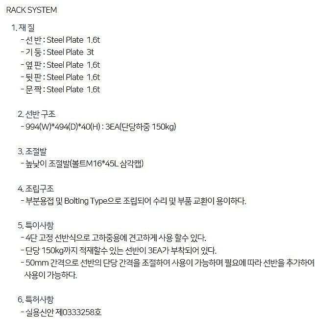 공구적재대 (TRS-3SBC)_상세페이지