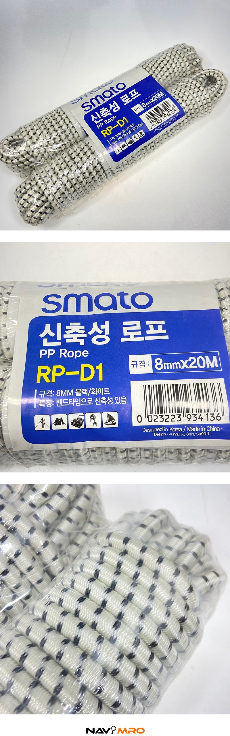 탄성 로프 (RP-D1)_상세페이지
