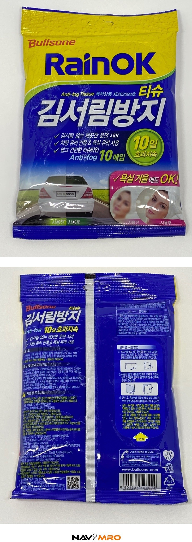 김서림 방지 티슈_상세페이지