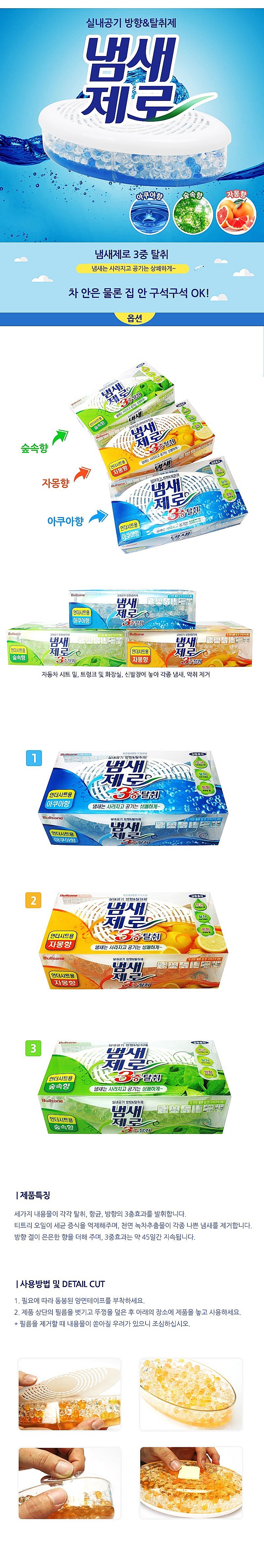실내용 공기 방향 & 탈취제_상세페이지