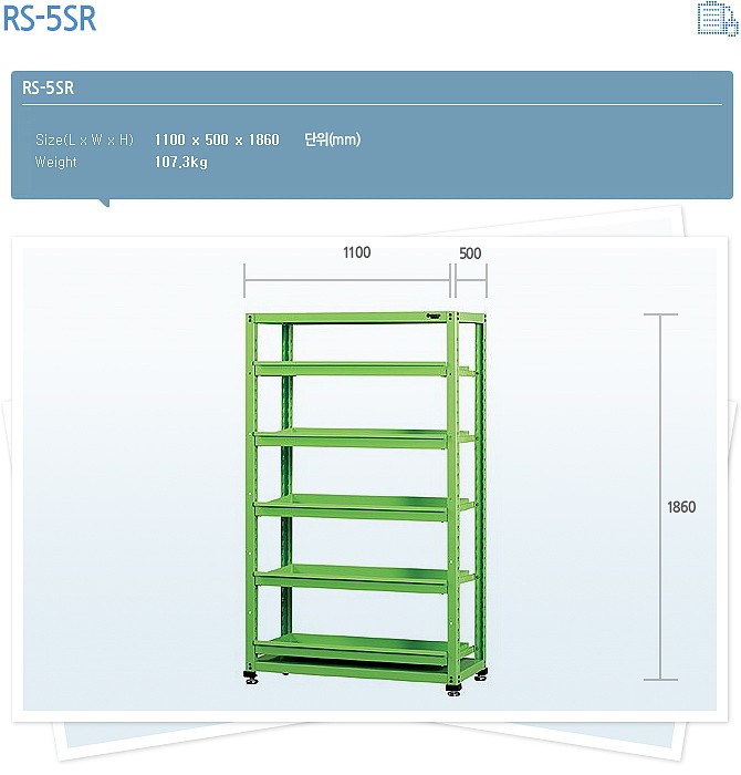 경량 적재대 (RS-5SR)_상세페이지