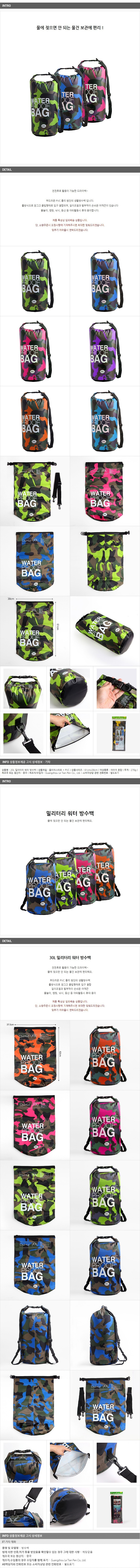 밀리터리 워터 방수백_상세페이지