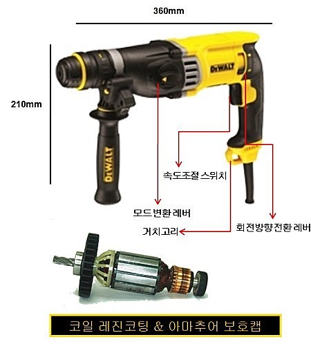 로타리 함마 드릴 (D25143K)_상세페이지