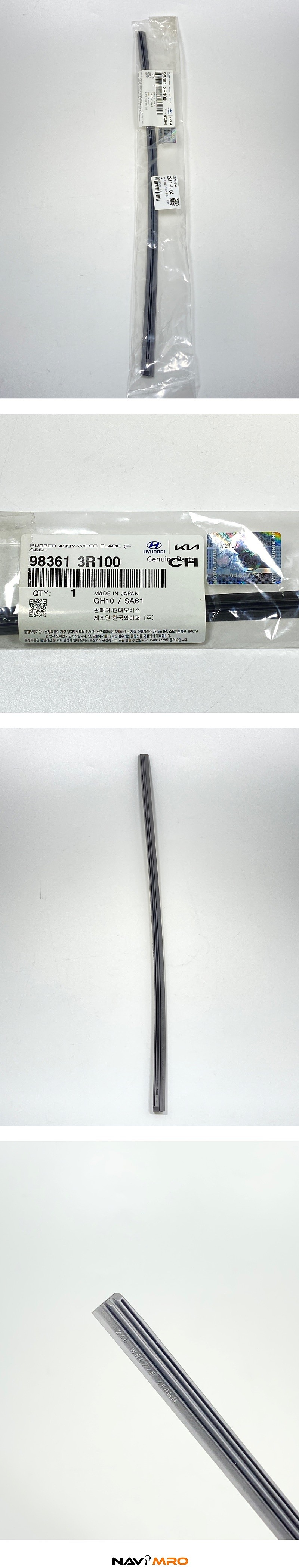 러버 어셈블리-와이퍼 블레이드(조수석 (983613R100)_상세페이지