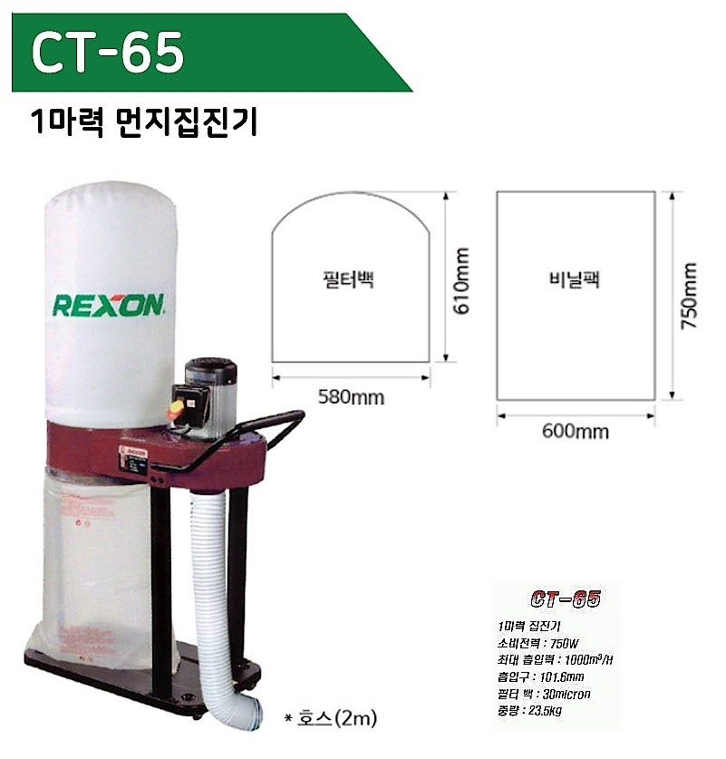 목공 집진기 (CT-65)_상세페이지