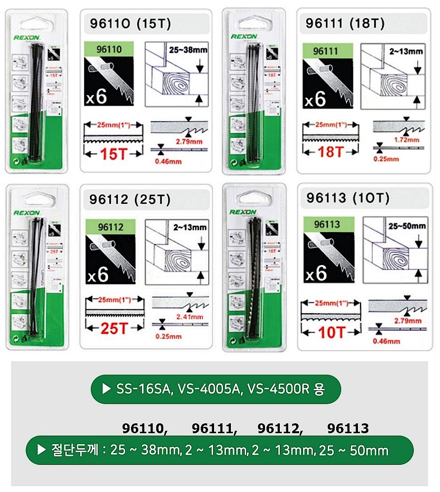 스카시톱 날 (961)_상세페이지