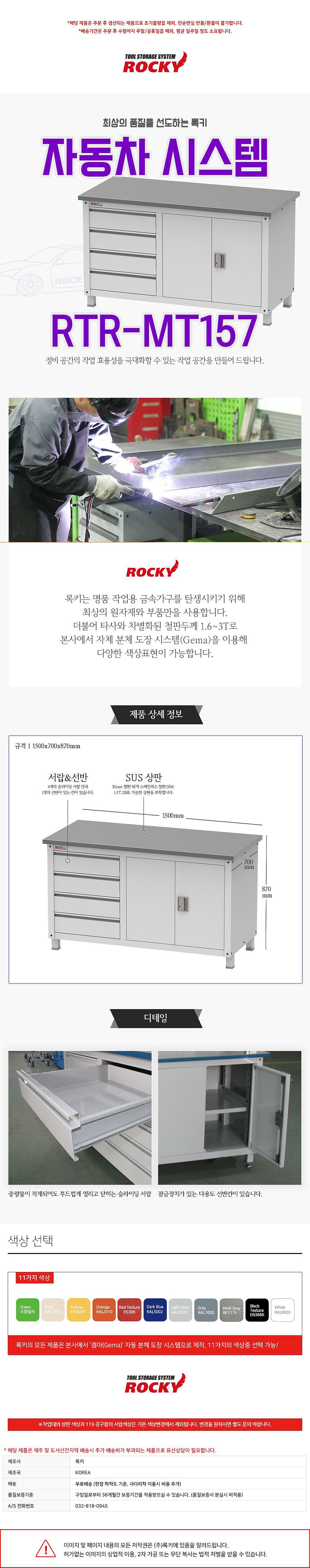 멀티 공구보관함 (RTR-MT157)_상세페이지