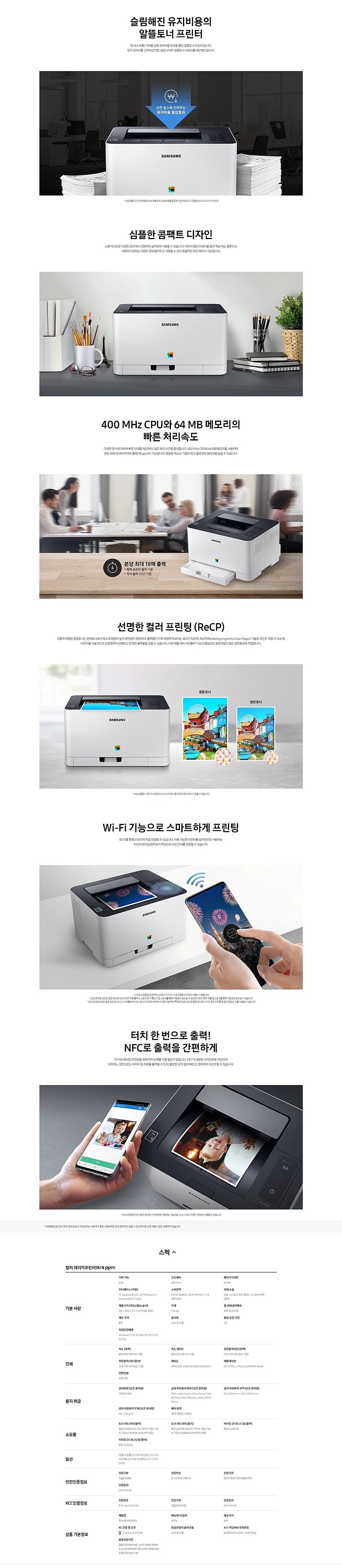 컬러레이져프린터 (SL-C515W/B2B전용)_상세페이지
