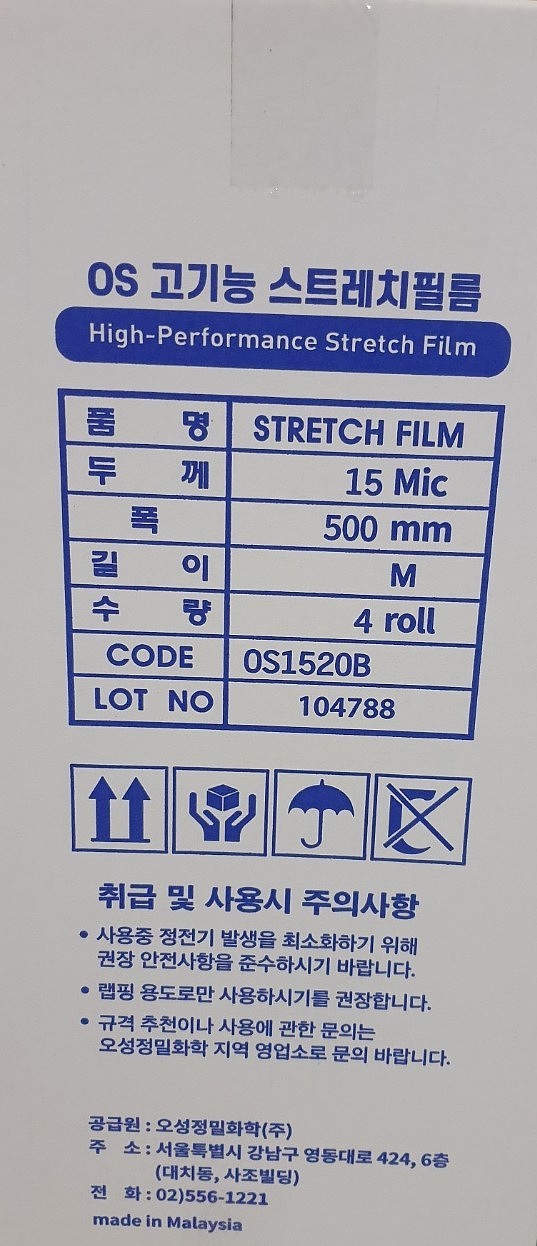 기능성 스트레치필름 (375m)_상세페이지