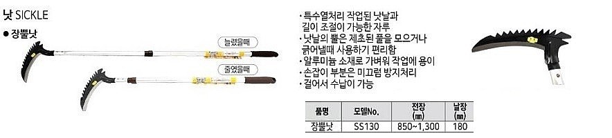 장뿔낫_상세페이지