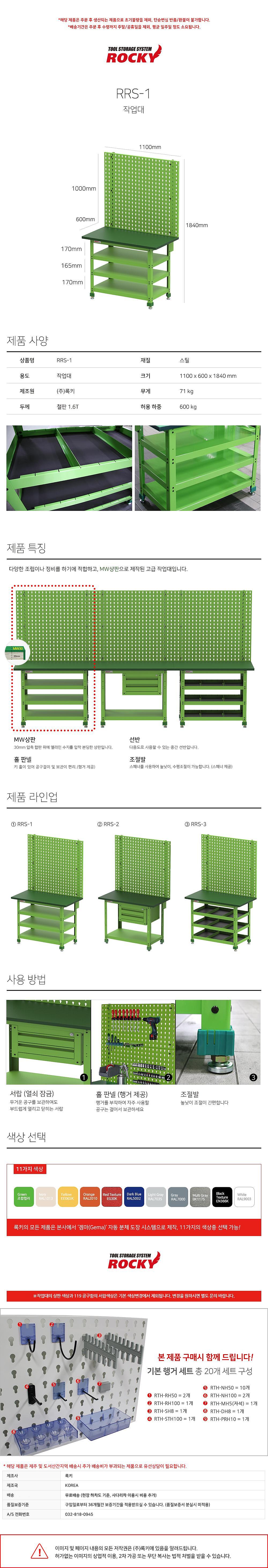 진열 작업대 (RRS-1)_상세페이지