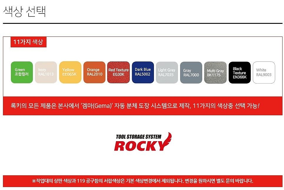 슬라이드선반 디지털도어록 캐비넷 (RMR-DCC125TSR Series)_상세페이지