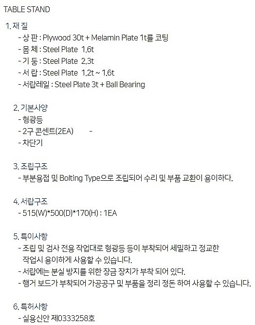 자주 검사대 (TS-186H)_상세페이지