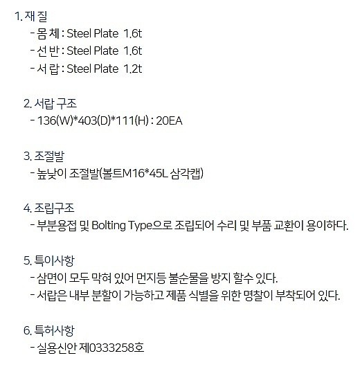 공구보관함 (TSD-20S)_상세페이지