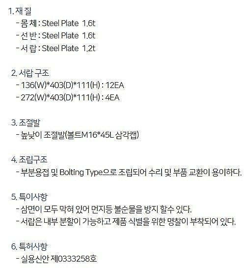 공구보관함 (TSD-16SL)_상세페이지