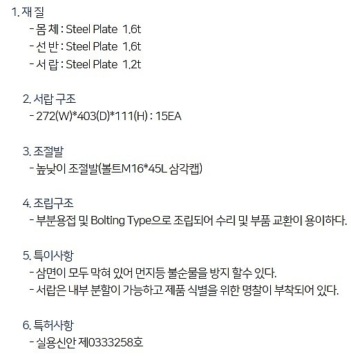 공구보관함 (TSD-15L)_상세페이지