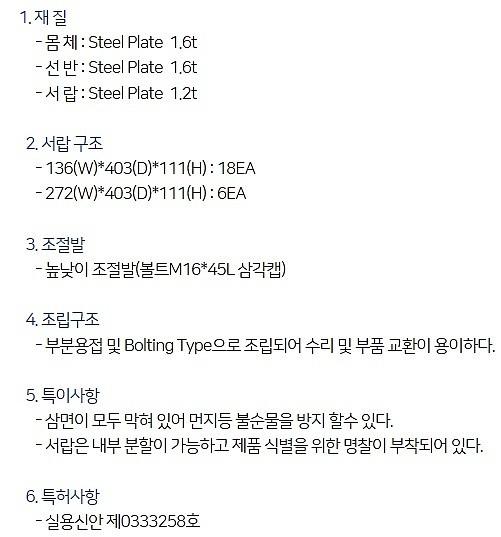 공구보관함 (TSD-24SL)_상세페이지