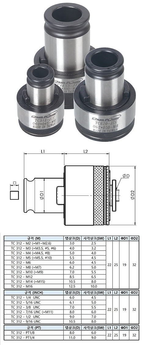 탭 콜렛 (TC-312)_상세페이지