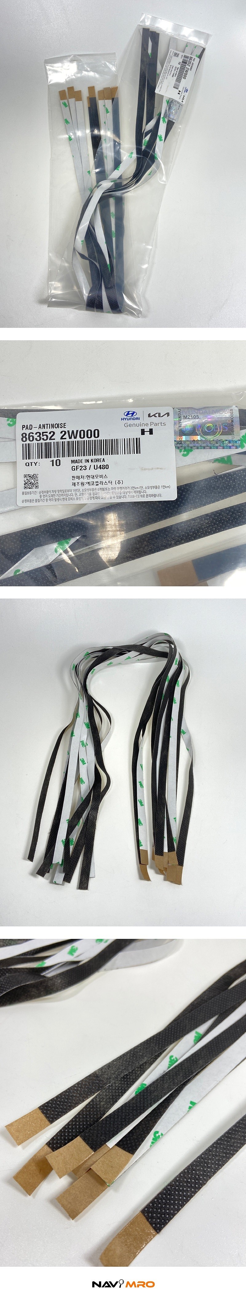 패드-앤티노이즈 (863522W000)_상세페이지