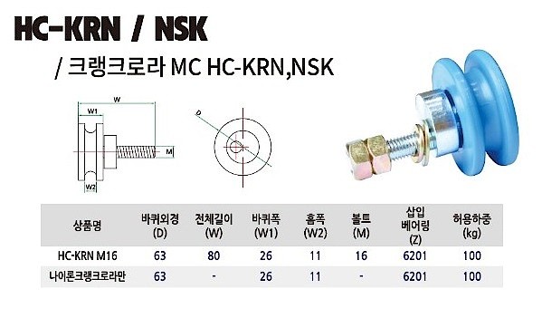 나이론 크랭크로라_상세페이지