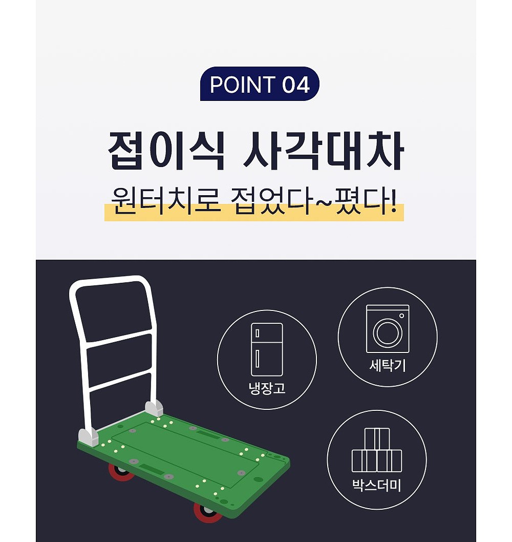 플라스틱대차_상세페이지