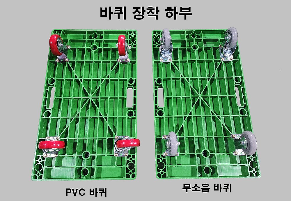 플라스틱대차_상세페이지