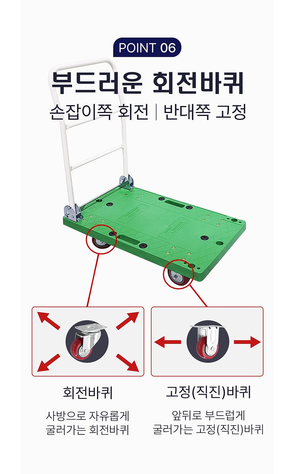 플라스틱대차_상세페이지