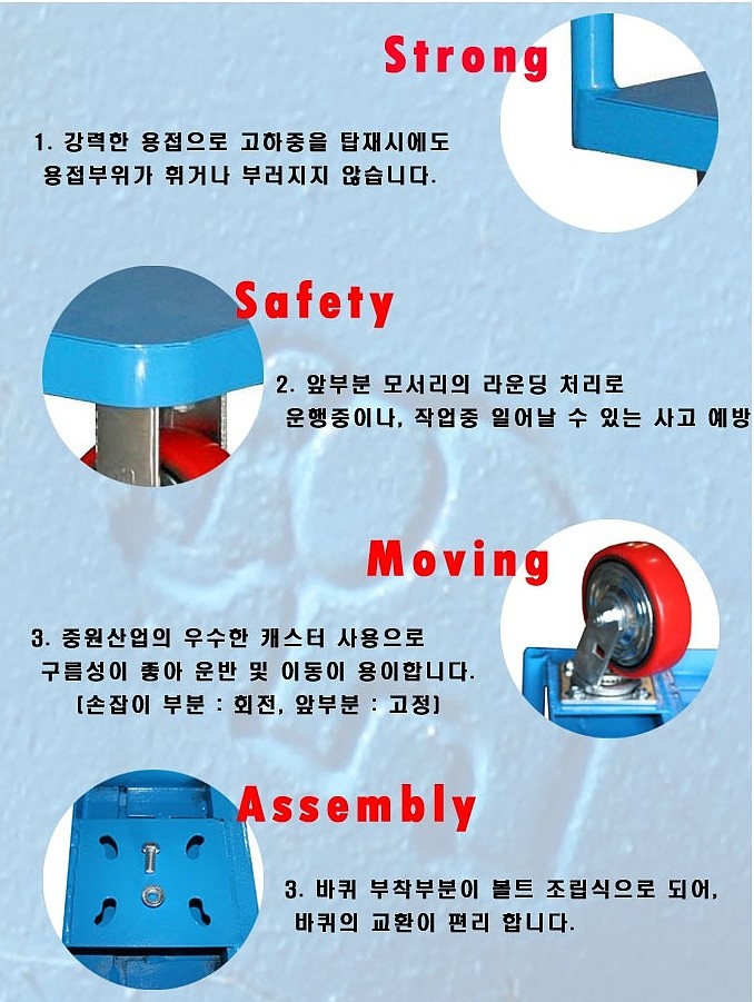 특수형 철대차 (SDT-2 Series)_상세페이지