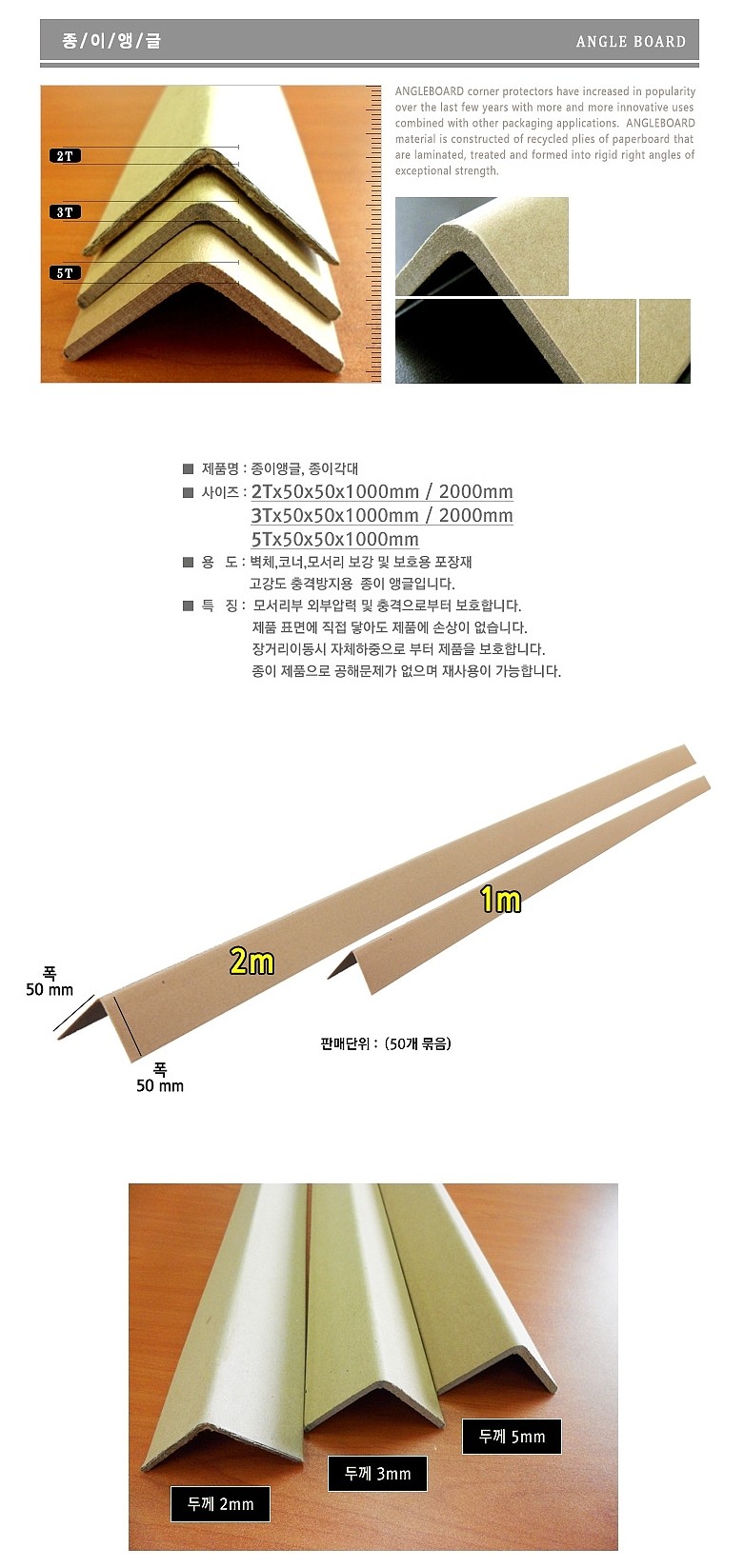종이각대_상세페이지