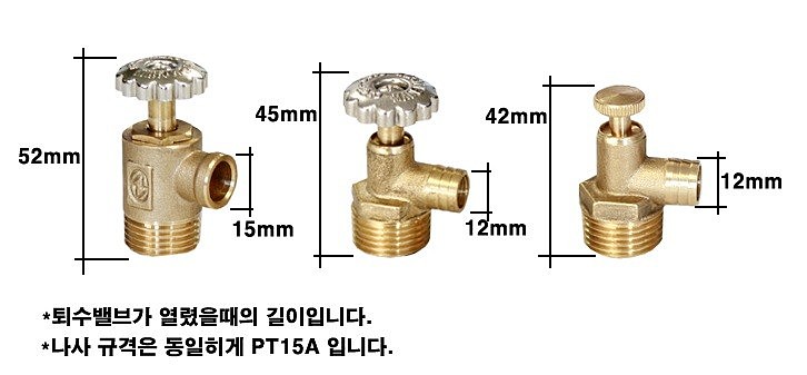 퇴수밸브 (보급형)_상세페이지