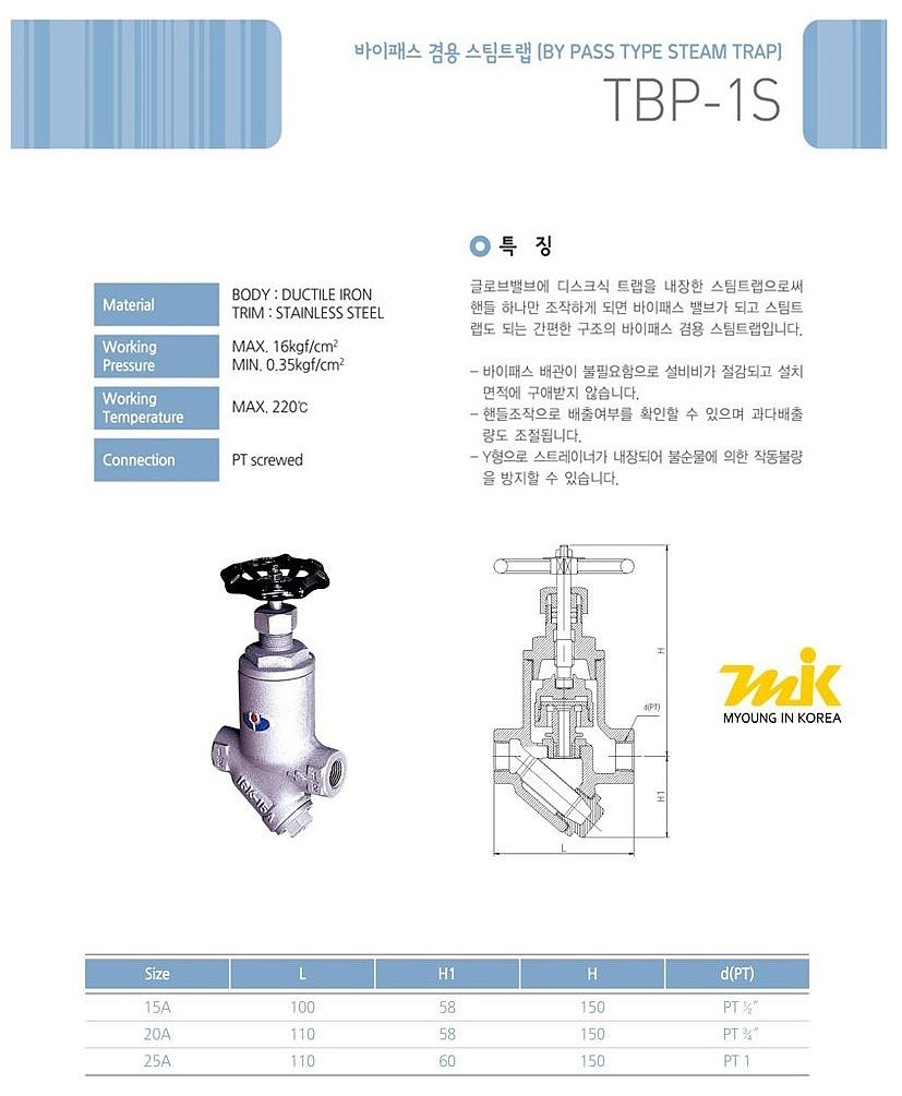 스팀트랩 (TBP-1S)_상세페이지