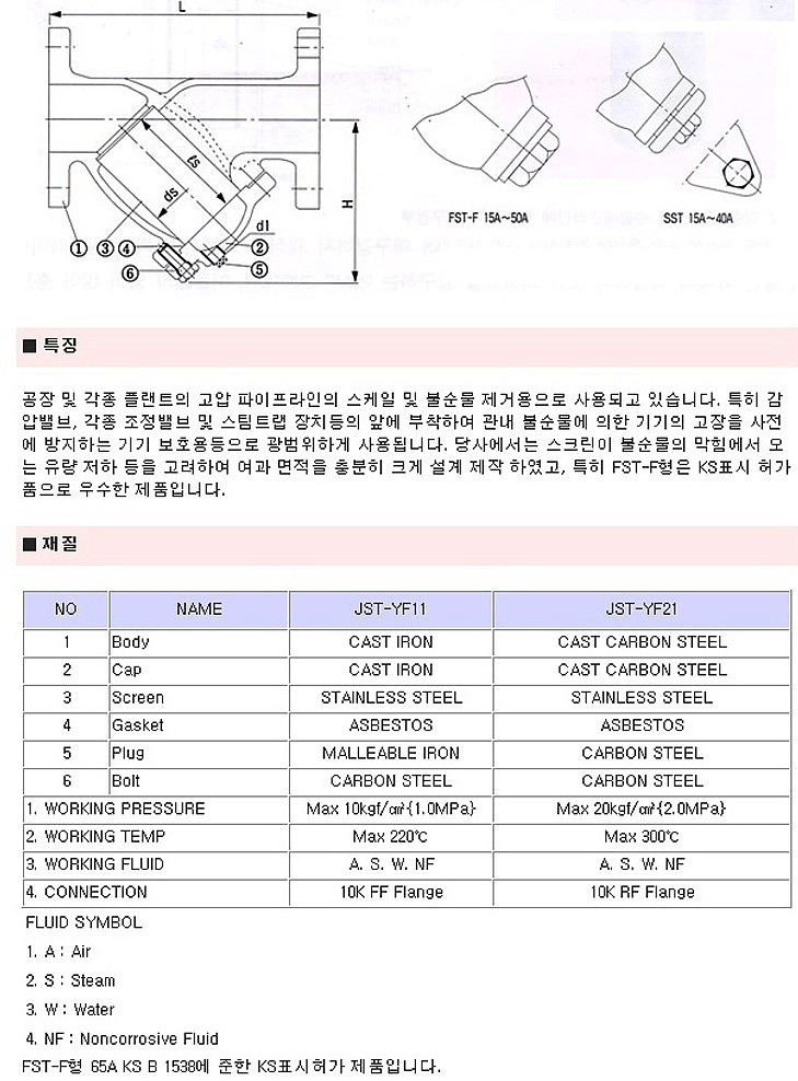 주강 스트레이너(20K)_상세페이지