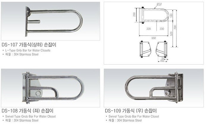 가동식 손잡이 (상/하)_상세페이지