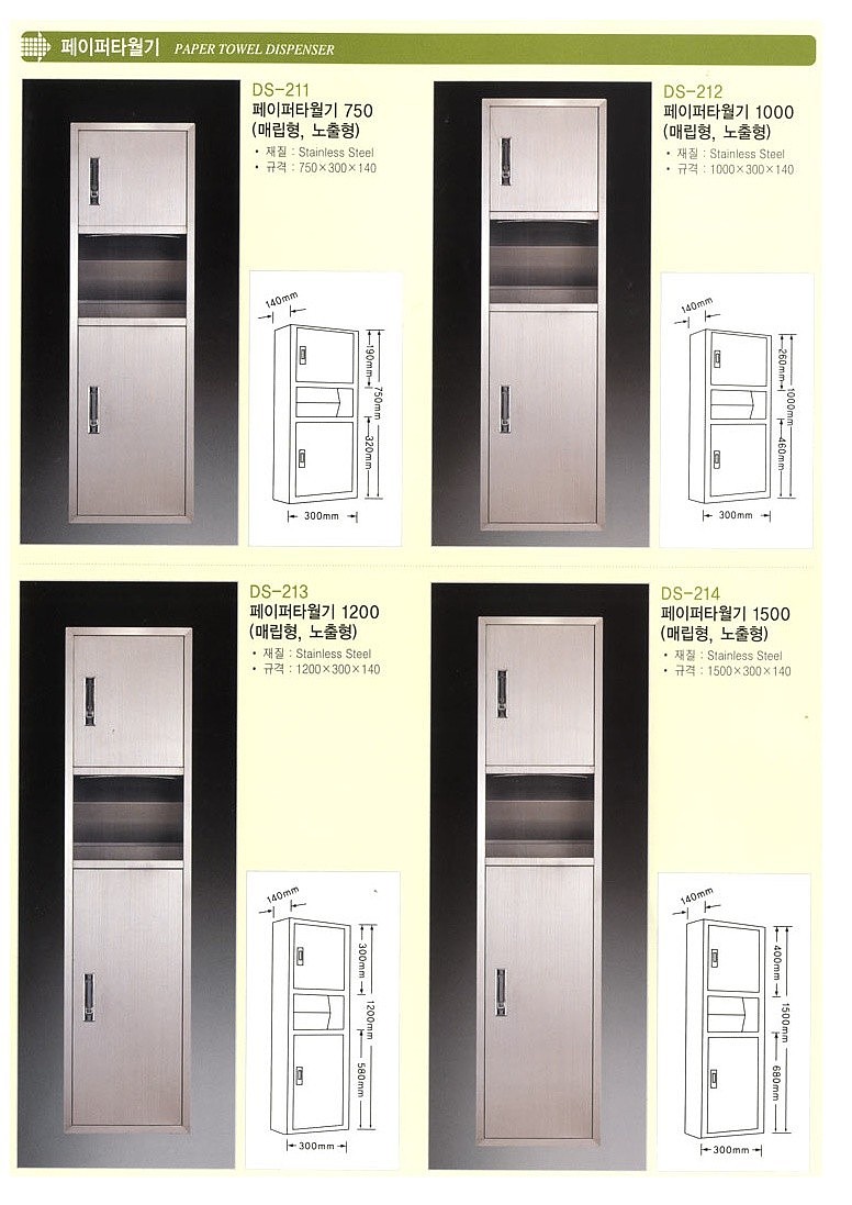 페이퍼 타올기_상세페이지