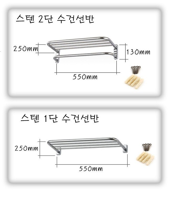스텐 수건선반 (고급형)_상세페이지