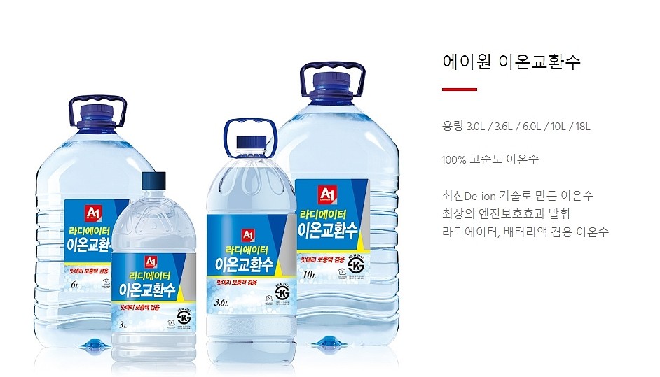 이온 교환수_상세페이지