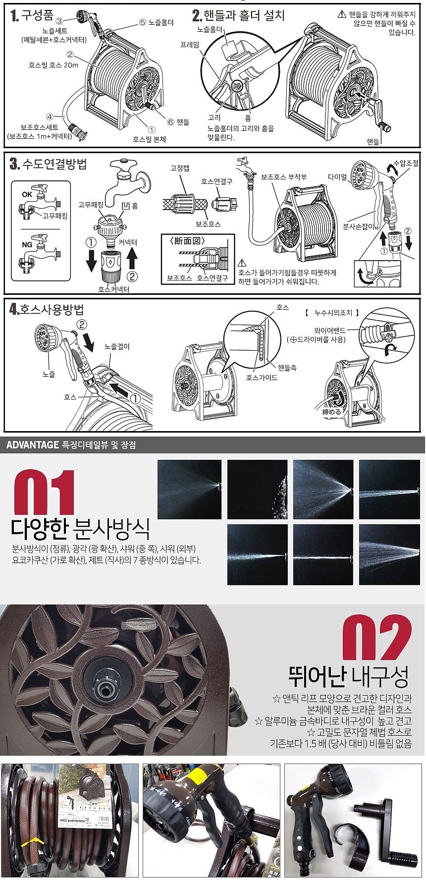 알루미늄 호스릴 세트 (AR-20)_상세페이지